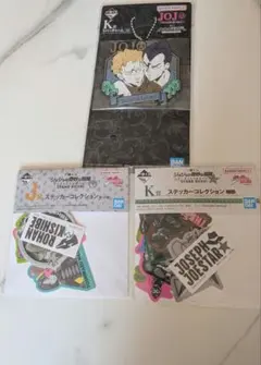 ジョジョの奇妙な冒険　一番くじ　ラバーチャーム　ステッカー　まとめ売り　ジョジョ