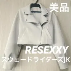 美品　RESEXXY スウェード　ライダースジャケット　ショート丈