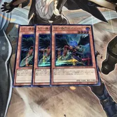 遊戯王 BF-精鋭のゼピュロス シークレット 3枚