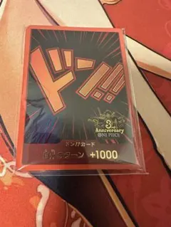 ワンピースカード　3rd aniversary ドンカード 10枚 新品未開封