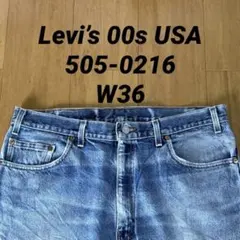 Levi’s 00s USA製 505-0216 デニムパンツ ジーンズ