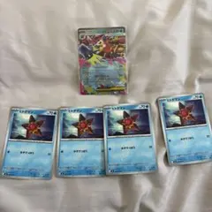 メガスターミーex rr & ヒトデマン 4枚 ムニキスゼロ