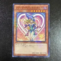 2026年最新】ブラックマジシャンガール KCの人気アイテム - メルカリ