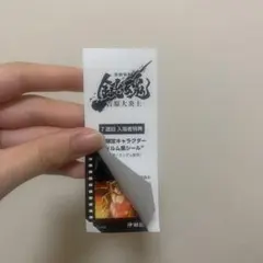 銀魂 沖田総悟7週目入場特典 ステッカー