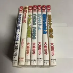 愛の泉 細川智栄子 全巻(1〜5巻)セット - メルカリ