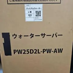 プレミアムウォーター ウォーターサーバー pw25d2l-pw-aw - メルカリ