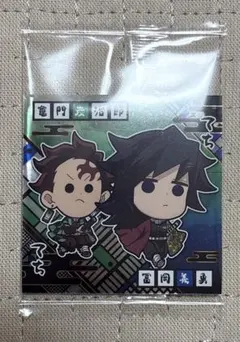 鬼滅の刃にふぉるめーしょんウエハース其ノ十四【冨岡義勇&竈門炭治郎】