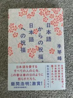 千姫夢語り 東めぐみ 近代文藝社【初版第一刷】 千姫夢語り 東めぐみ 近代文藝社【初版第一刷】 - メルカリ