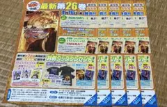 マガジン★抽プレ懸賞応募券5枚★シャングリラフロンティア★サイン入りチェキ