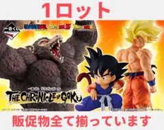 一番くじ ドラゴンボール THE CHRONICLE OFGOKU 1ロット