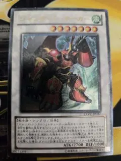 遊戯王　ジャンクバーサーカー　EXVC-JP037　レリーフ
