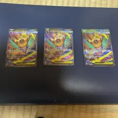 メガルチャブルEX SAR3枚セット メガドリーム