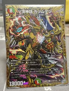 V頂神話 カツムゲン シークレット 1枚 - メルカリ