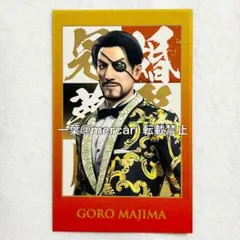 龍が如く 冠婚葬祭展 真島吾朗 限定 カード グッズ セガ - メルカリ
