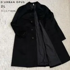 DURBAN カシミヤ100% ステンカラーコート　ロング 比翼 レナウン 2L