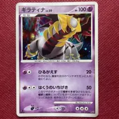 ポケカ ギラティナ LV.59 048/092 - メルカリ