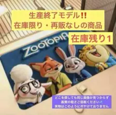ディズニー　ズートピア　ニック　ジュディ　玄関マット　バスマット　室内　マットのサムネイル