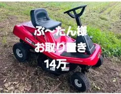 9月限定特別価格】 クボタ ラジコン草刈り機 草刈り ARC-500 農業機械