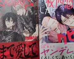 666dopes ボーイズラブ