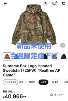 新品Supreme Box Logo Hooded カモ　フーディー Lのサムネイル