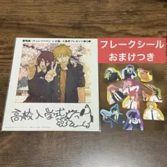 劇場版　チェンソーマン レゼ編　入場者特典 第5弾