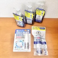 キレイキレイ 消毒ジェル他 アルコール 5つセット 新品 未開封
