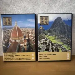 世界遺産 スペイン 2：未開封DVD 世界遺産 DVD2本セット - メルカリ