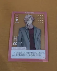PLUSMATE 里見恭一郎セット - メルカリ