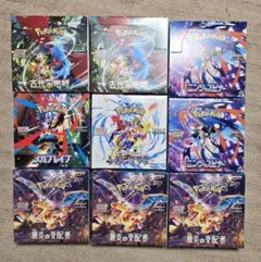 ポケモンカード　黒炎の支配者　古代の咆哮　ニンジャスピナー　メガブレイブ等まとめ