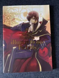 CODE GEASS イラスト集 Rebels