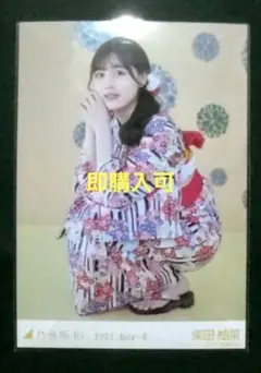 柴田柚菜 乃木坂46 浴衣 浴衣2022 レア 座り 引き ヒキ 生写真