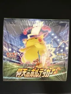 未開封 仰天のボルテッカーボックスシュリンク付き - メルカリ