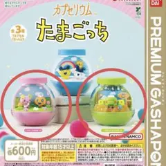 カプセリウムたまごっち ふらわっち&めめっち くちぱっち&ちびぱっち2点セット