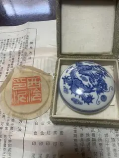青白磁 龍印泥 西印社出品 潜泉印泥 説明書 印泥 朱肉 書道用品のサムネイル