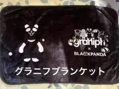 新品★グラニフ×イオンブランケット★