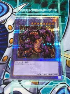 遊戯王　メテオブラックドラゴン　25thシク　決闘者伝説のサムネイル