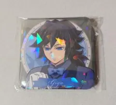 【新品・未開封品】冨岡義勇 鬼滅の刃 モクテル グリッター缶バッジ B ロト