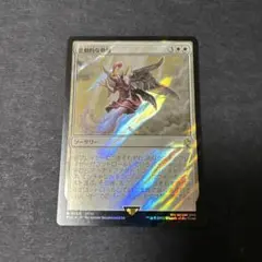 悲劇的な傲慢　サージfoil ff mtg