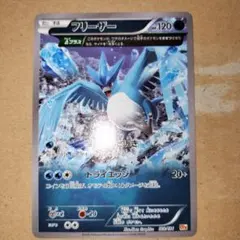 2025年最新】フリーザーΔデルタプラスの人気アイテム - メルカリ