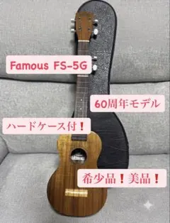 2026年最新】famous fs-6の人気アイテム - メルカリ