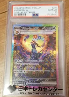 2026年最新】ブラッキー ex psa10の人気アイテム - メルカリ