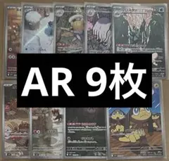 AR 9枚　メガブレイブ、メガシンフォニア