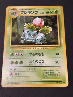 2026年最新】ポケモンカード旧裏フシギソウの人気アイテム - メルカリ