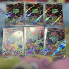 フシギダネar.フシギソウar各3枚