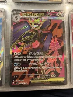 ポケモンカード メガドラミドロex sr rr 5枚セット - メルカリ