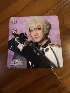 2025年最新】三浦宏規 グッズの人気アイテム - メルカリ