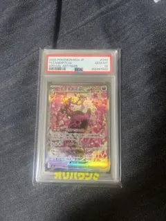2026年最新】キチキギスex sar psa10の人気アイテム - メルカリ