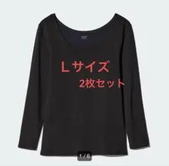 ユニクロ 極暖 ヒートテックコットン UネックT 八分袖 L 黒2枚セット