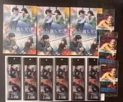 SnowMan目黒蓮 입장자 특템 セット