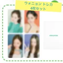 Innisfree イニスフリー　非売品　ウォニョン　トレカ 新品未使用